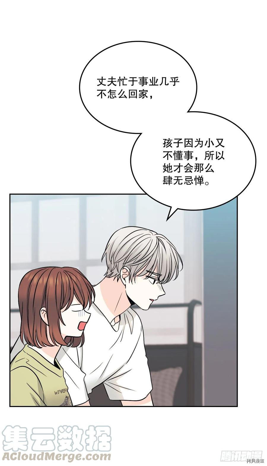 网络小说的法则[拷贝漫画]韩漫全集-第107话无删减无遮挡章节图片 