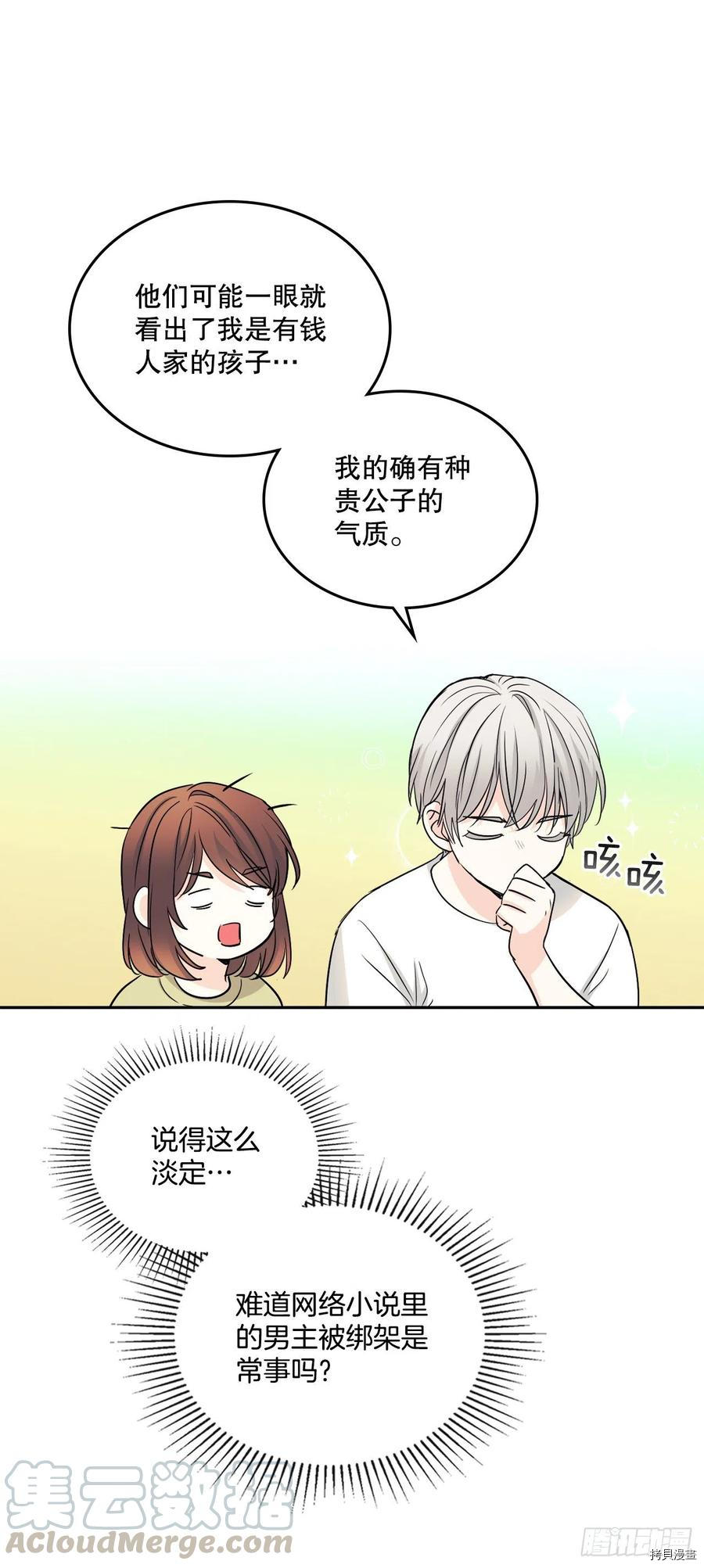网络小说的法则[拷贝漫画]韩漫全集-第107话无删减无遮挡章节图片 