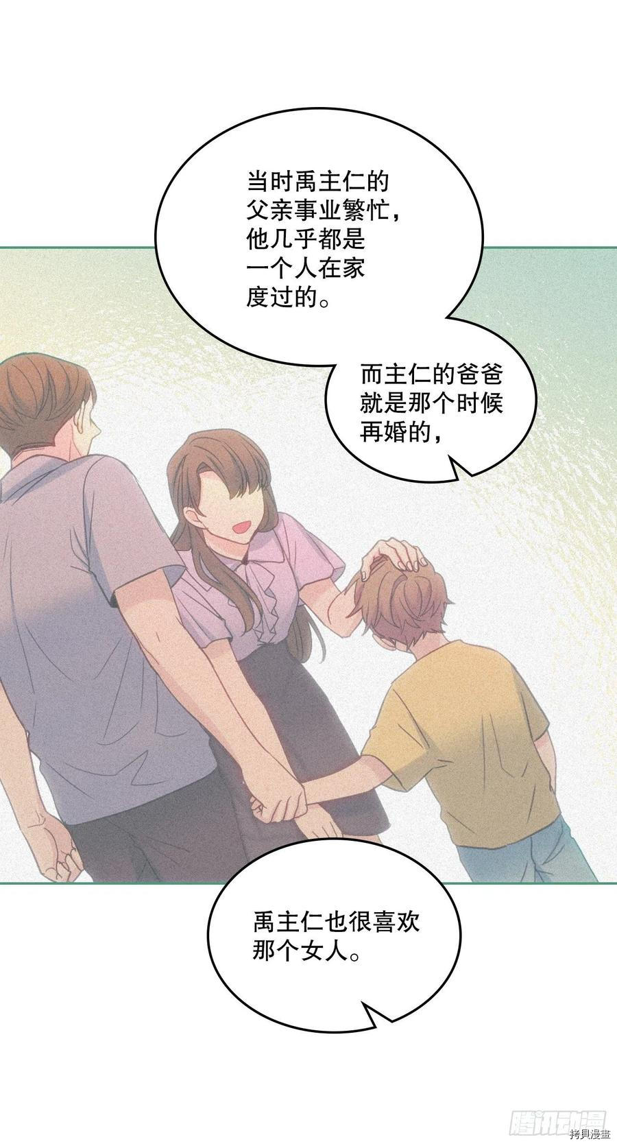 网络小说的法则[拷贝漫画]韩漫全集-第107话无删减无遮挡章节图片 
