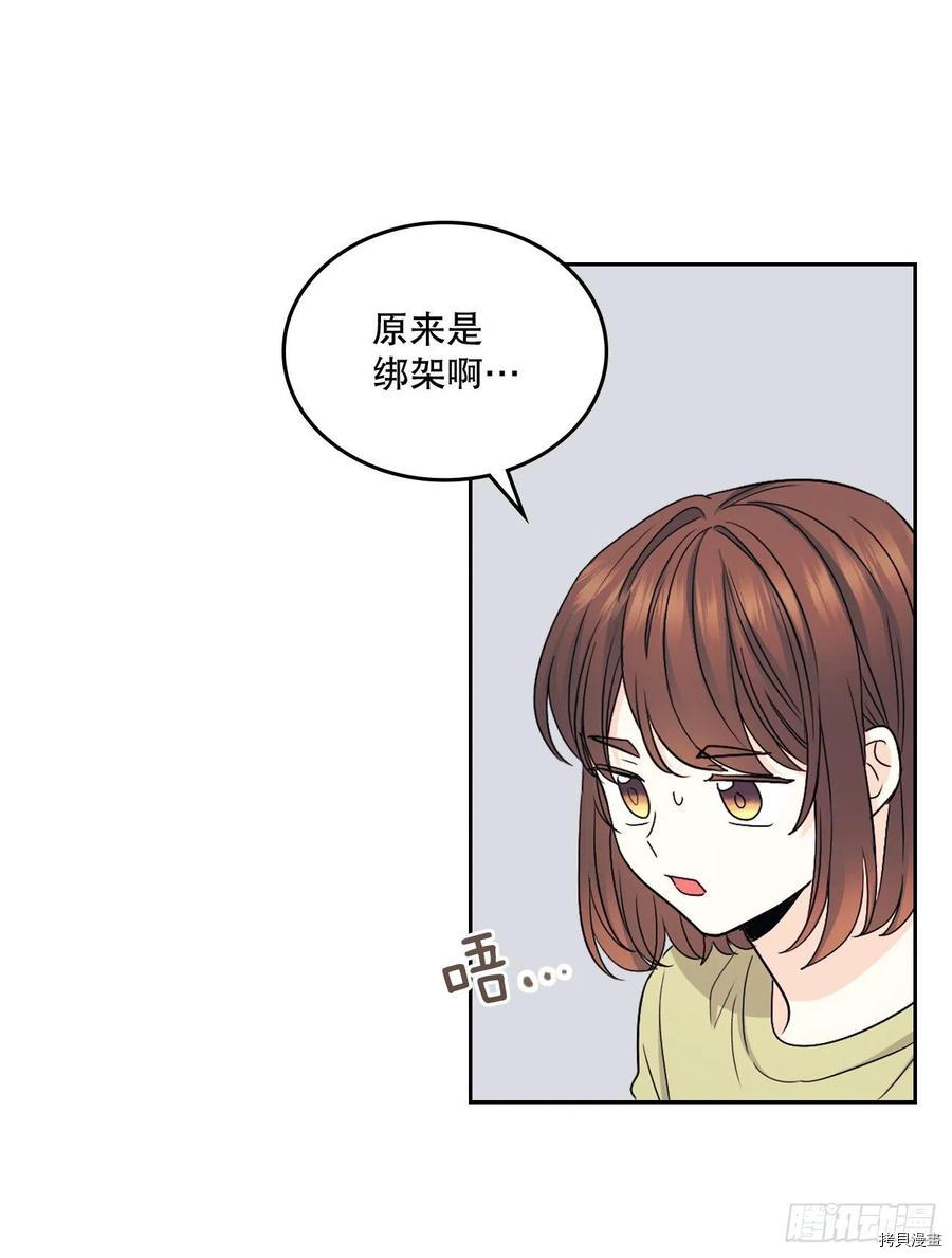 网络小说的法则[拷贝漫画]韩漫全集-第107话无删减无遮挡章节图片 