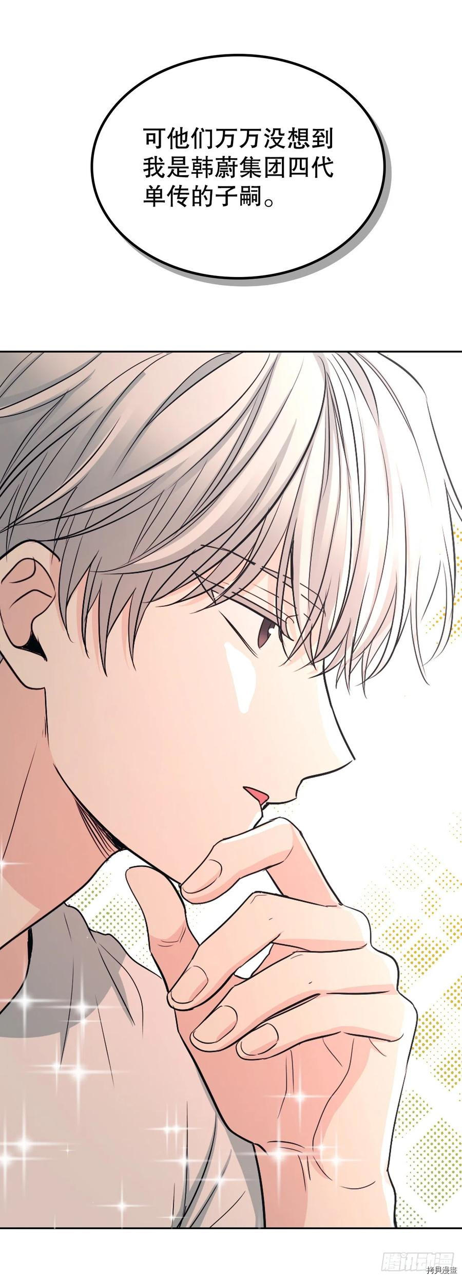 网络小说的法则[拷贝漫画]韩漫全集-第107话无删减无遮挡章节图片 