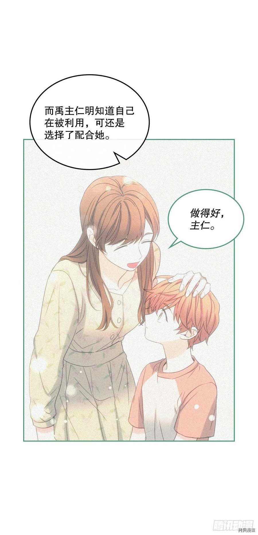 网络小说的法则[拷贝漫画]韩漫全集-第107话无删减无遮挡章节图片 