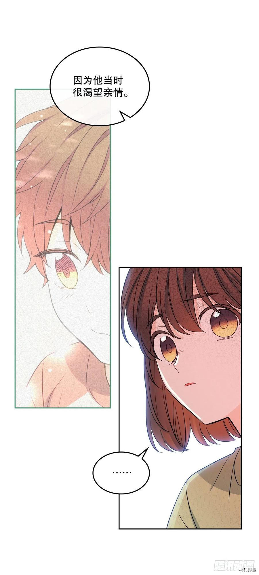 网络小说的法则[拷贝漫画]韩漫全集-第107话无删减无遮挡章节图片 
