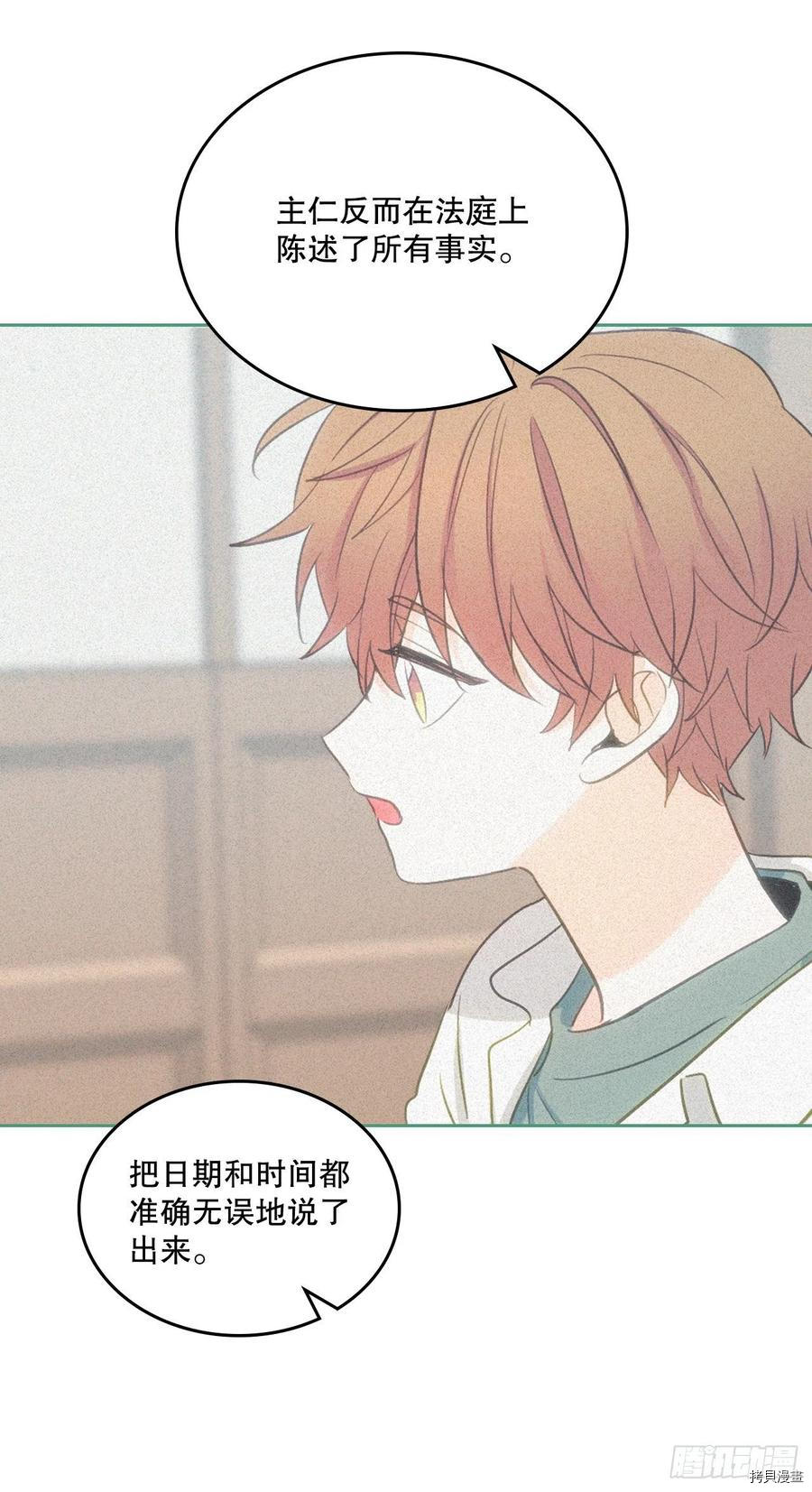 网络小说的法则[拷贝漫画]韩漫全集-第107话无删减无遮挡章节图片 