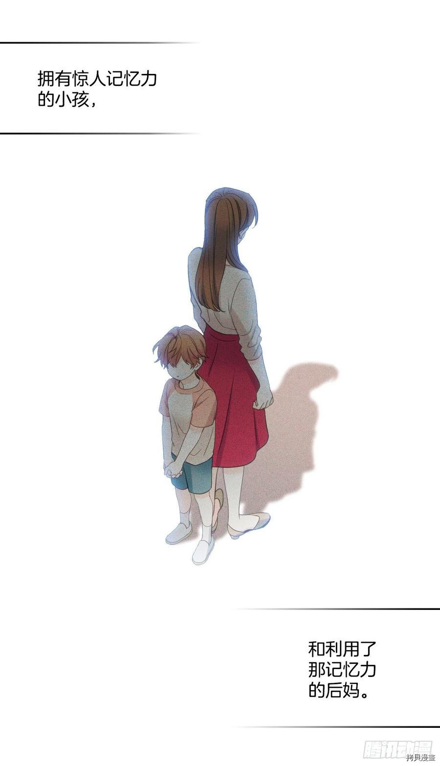网络小说的法则[拷贝漫画]韩漫全集-第107话无删减无遮挡章节图片 