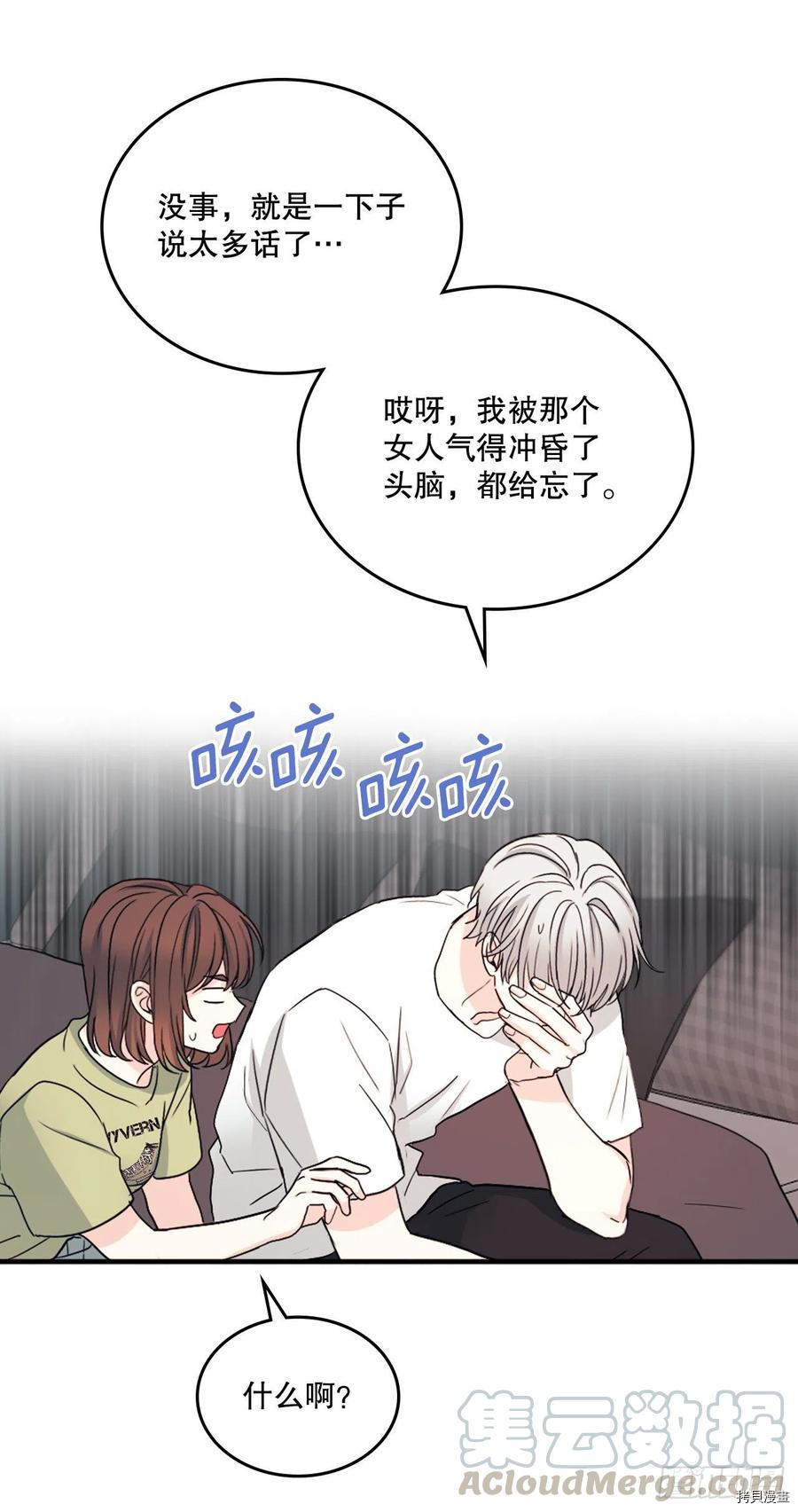网络小说的法则[拷贝漫画]韩漫全集-第108话无删减无遮挡章节图片 