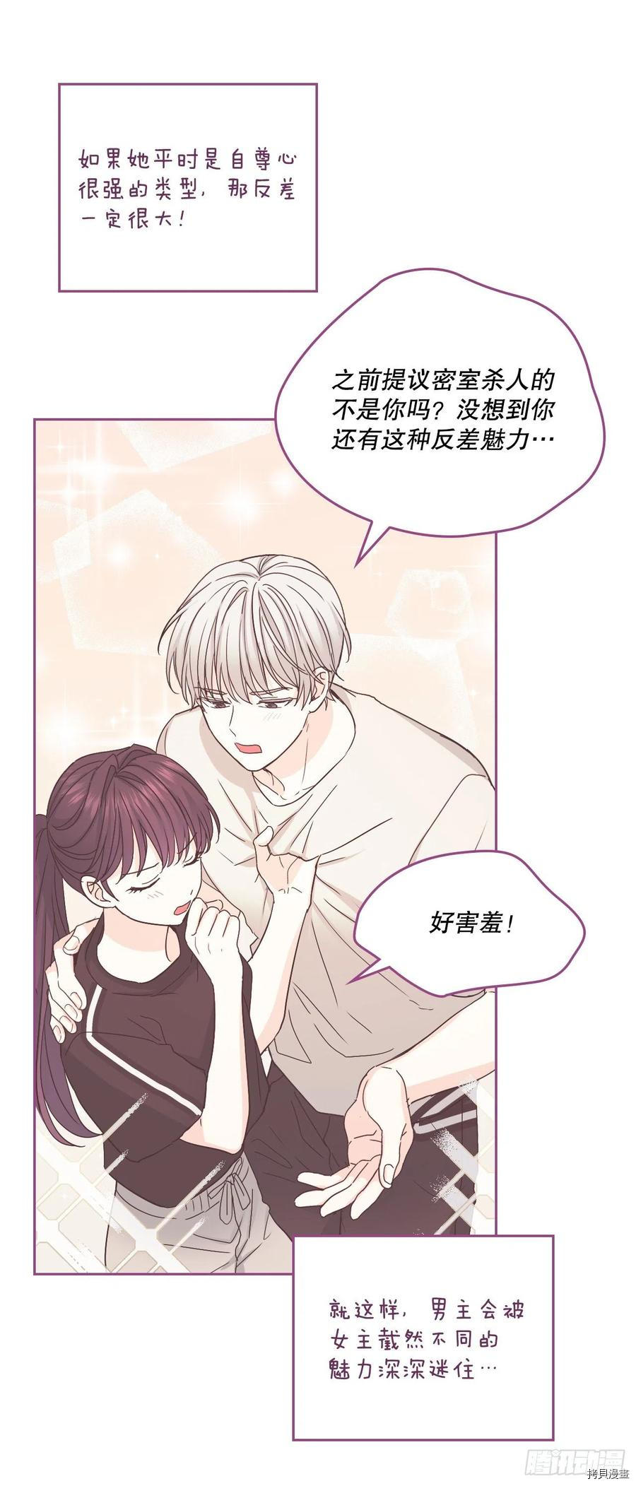 网络小说的法则[拷贝漫画]韩漫全集-第108话无删减无遮挡章节图片 