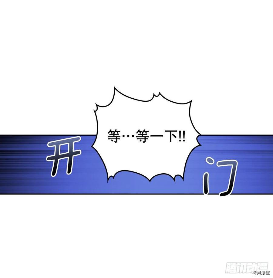 网络小说的法则[拷贝漫画]韩漫全集-第108话无删减无遮挡章节图片 
