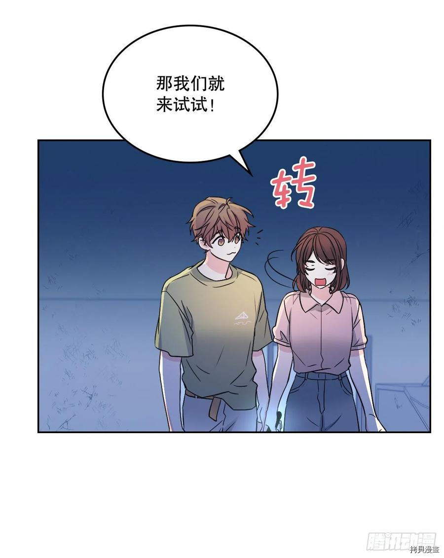 网络小说的法则[拷贝漫画]韩漫全集-第110话无删减无遮挡章节图片 
