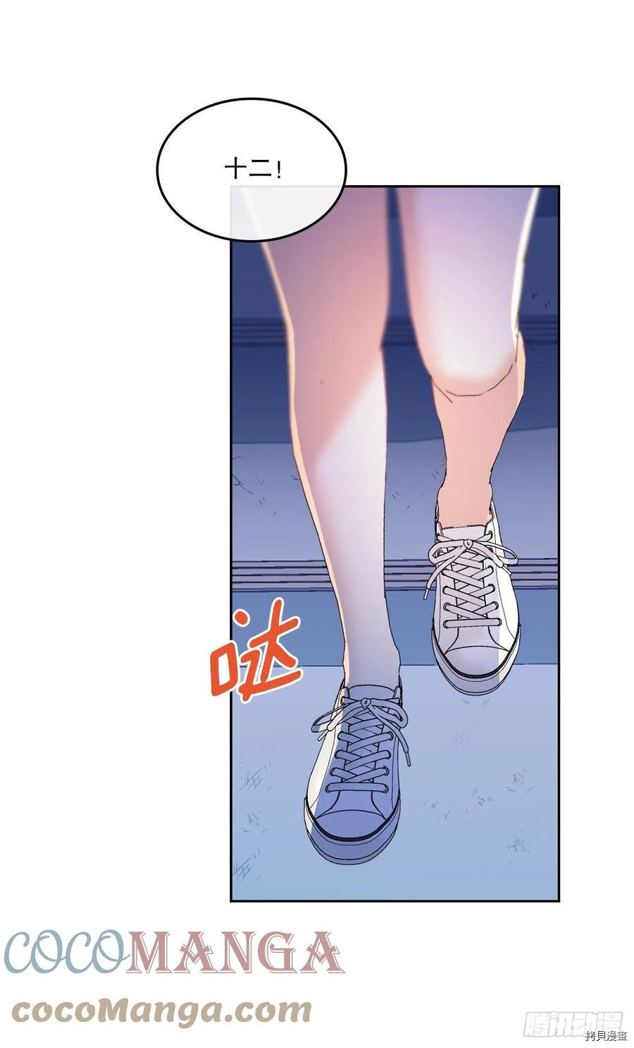 网络小说的法则[拷贝漫画]韩漫全集-第110话无删减无遮挡章节图片 