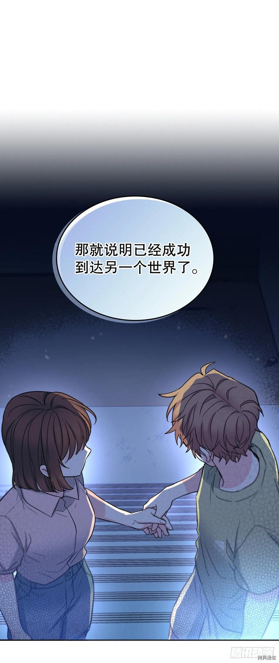 网络小说的法则[拷贝漫画]韩漫全集-第110话无删减无遮挡章节图片 