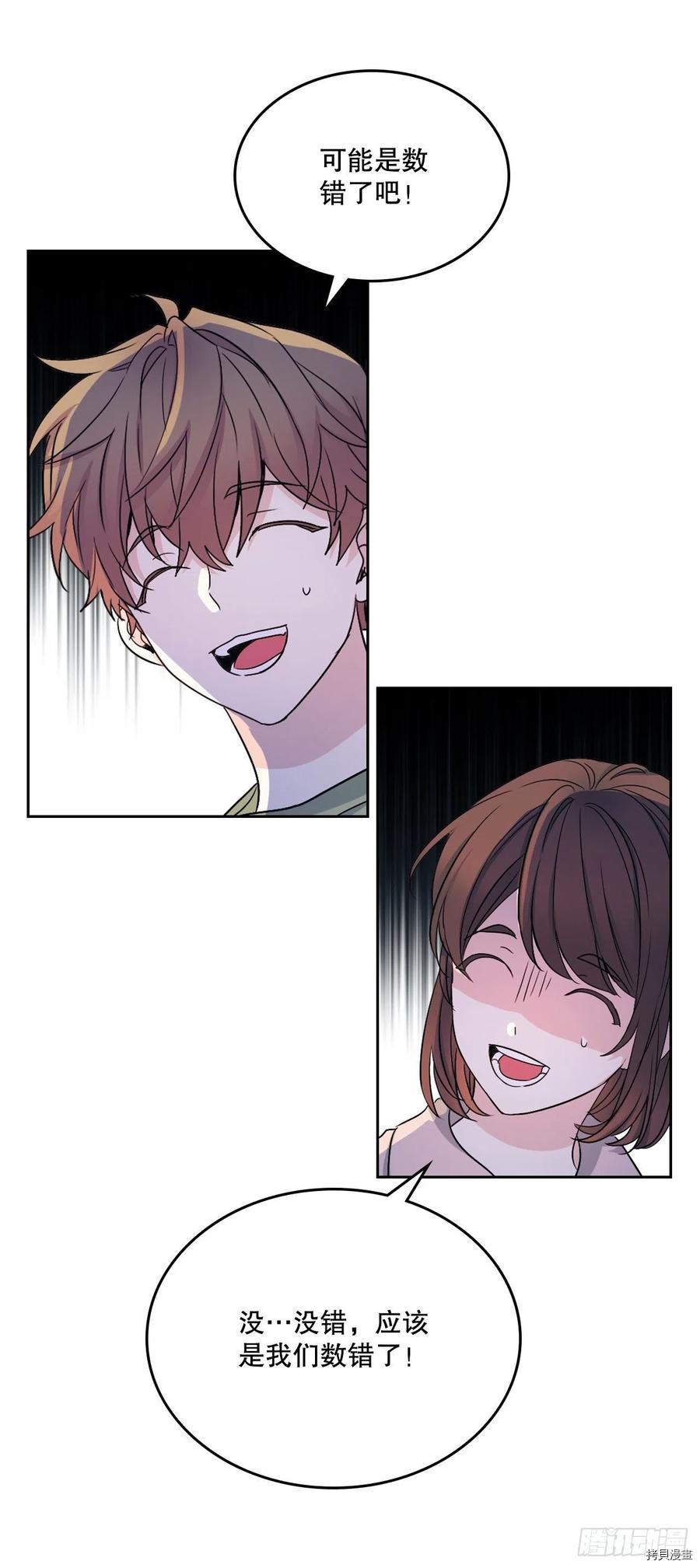 网络小说的法则[拷贝漫画]韩漫全集-第110话无删减无遮挡章节图片 