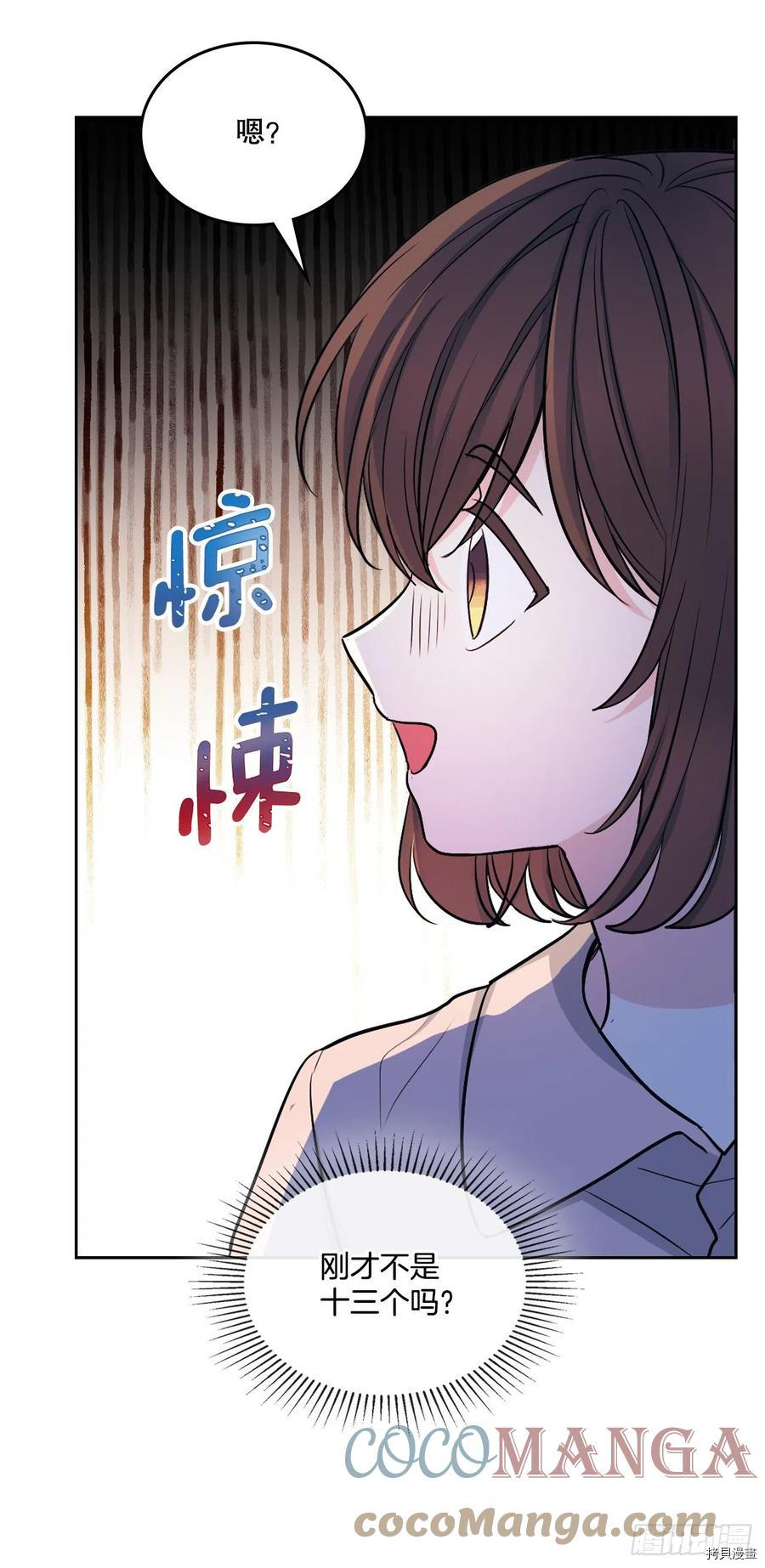 网络小说的法则[拷贝漫画]韩漫全集-第110话无删减无遮挡章节图片 
