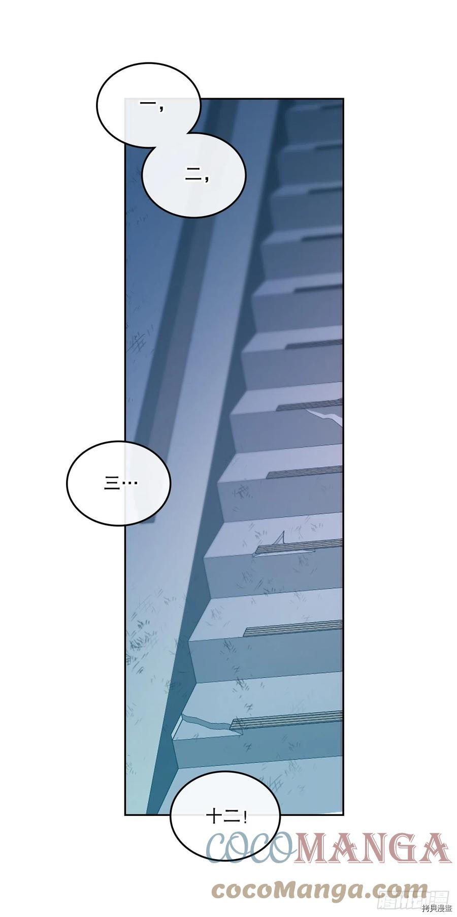 网络小说的法则[拷贝漫画]韩漫全集-第110话无删减无遮挡章节图片 
