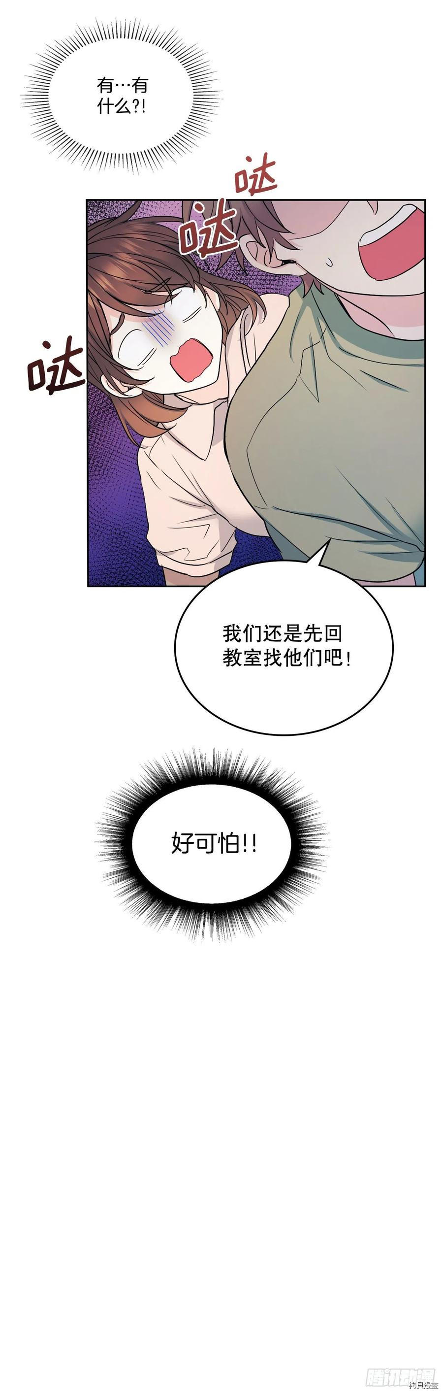 网络小说的法则[拷贝漫画]韩漫全集-第110话无删减无遮挡章节图片 