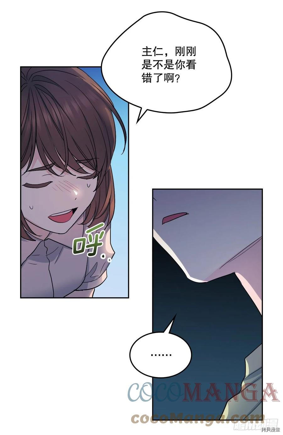 网络小说的法则[拷贝漫画]韩漫全集-第110话无删减无遮挡章节图片 