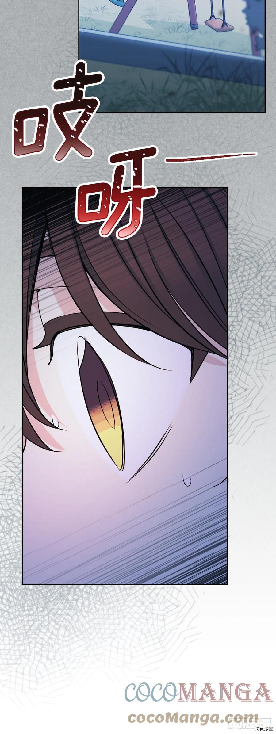 网络小说的法则[拷贝漫画]韩漫全集-第110话无删减无遮挡章节图片 