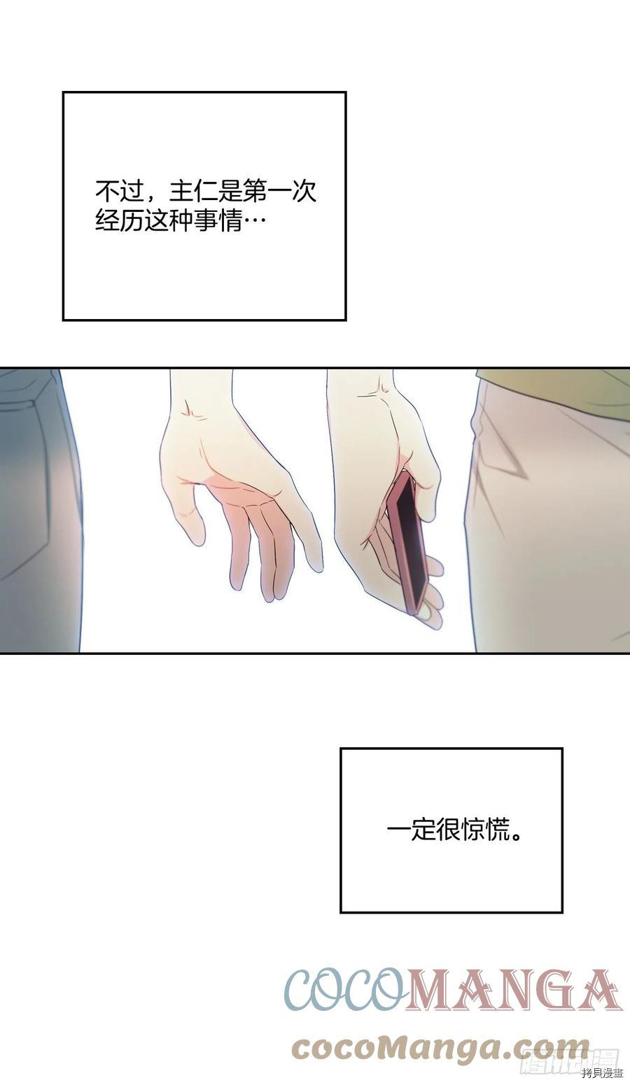 网络小说的法则[拷贝漫画]韩漫全集-第110话无删减无遮挡章节图片 