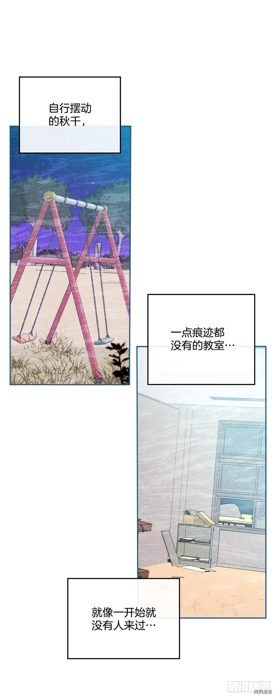 网络小说的法则[拷贝漫画]韩漫全集-第110话无删减无遮挡章节图片 