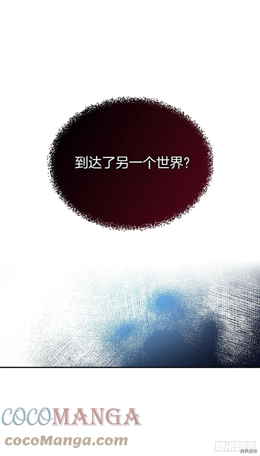 网络小说的法则[拷贝漫画]韩漫全集-第110话无删减无遮挡章节图片 