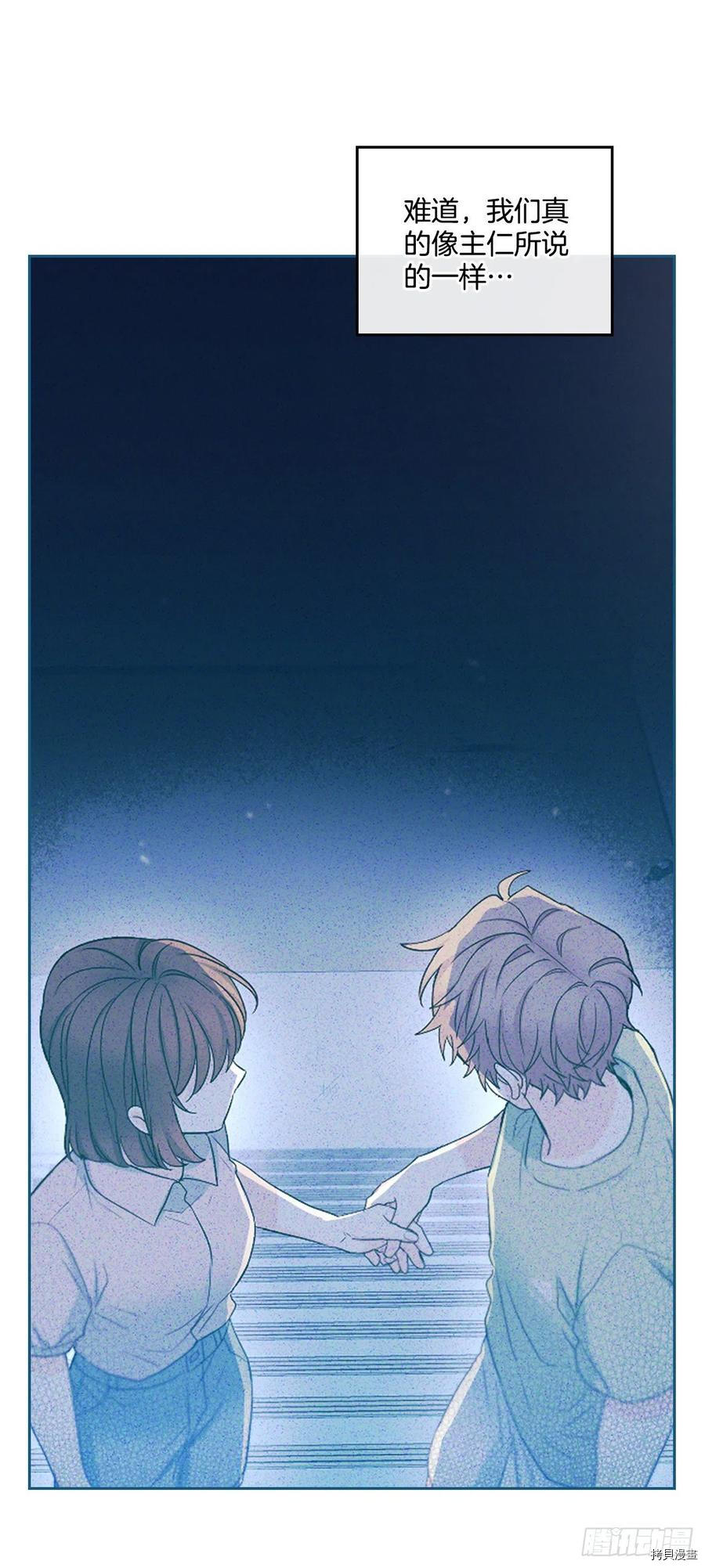 网络小说的法则[拷贝漫画]韩漫全集-第110话无删减无遮挡章节图片 