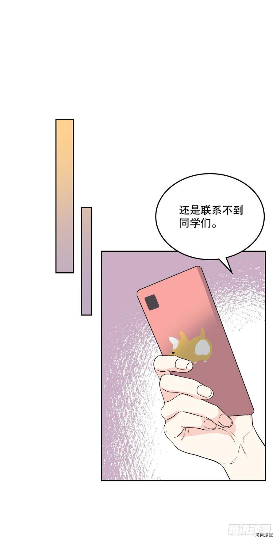 网络小说的法则[拷贝漫画]韩漫全集-第110话无删减无遮挡章节图片 