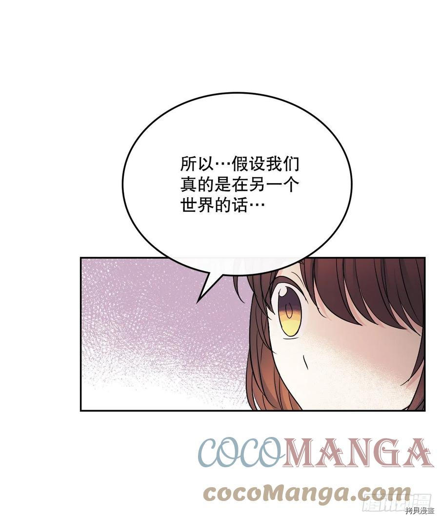 网络小说的法则[拷贝漫画]韩漫全集-第110话无删减无遮挡章节图片 