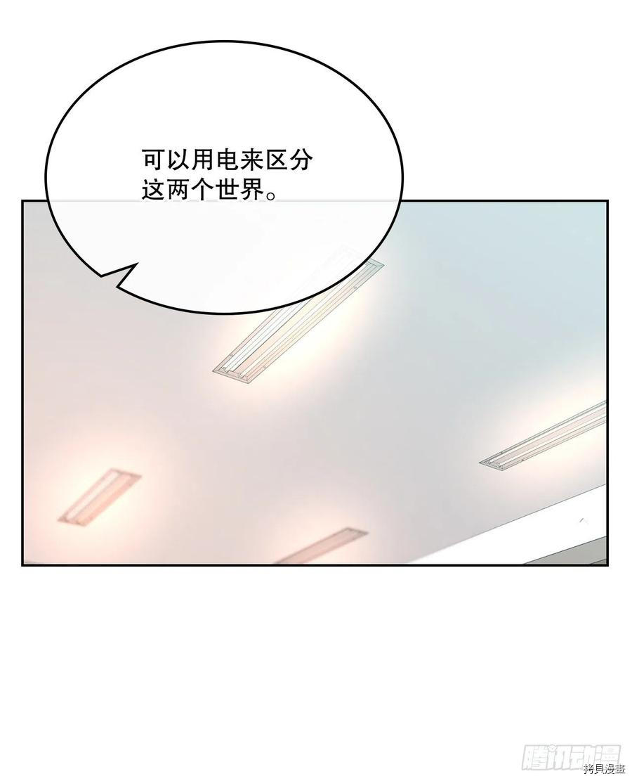 网络小说的法则[拷贝漫画]韩漫全集-第110话无删减无遮挡章节图片 