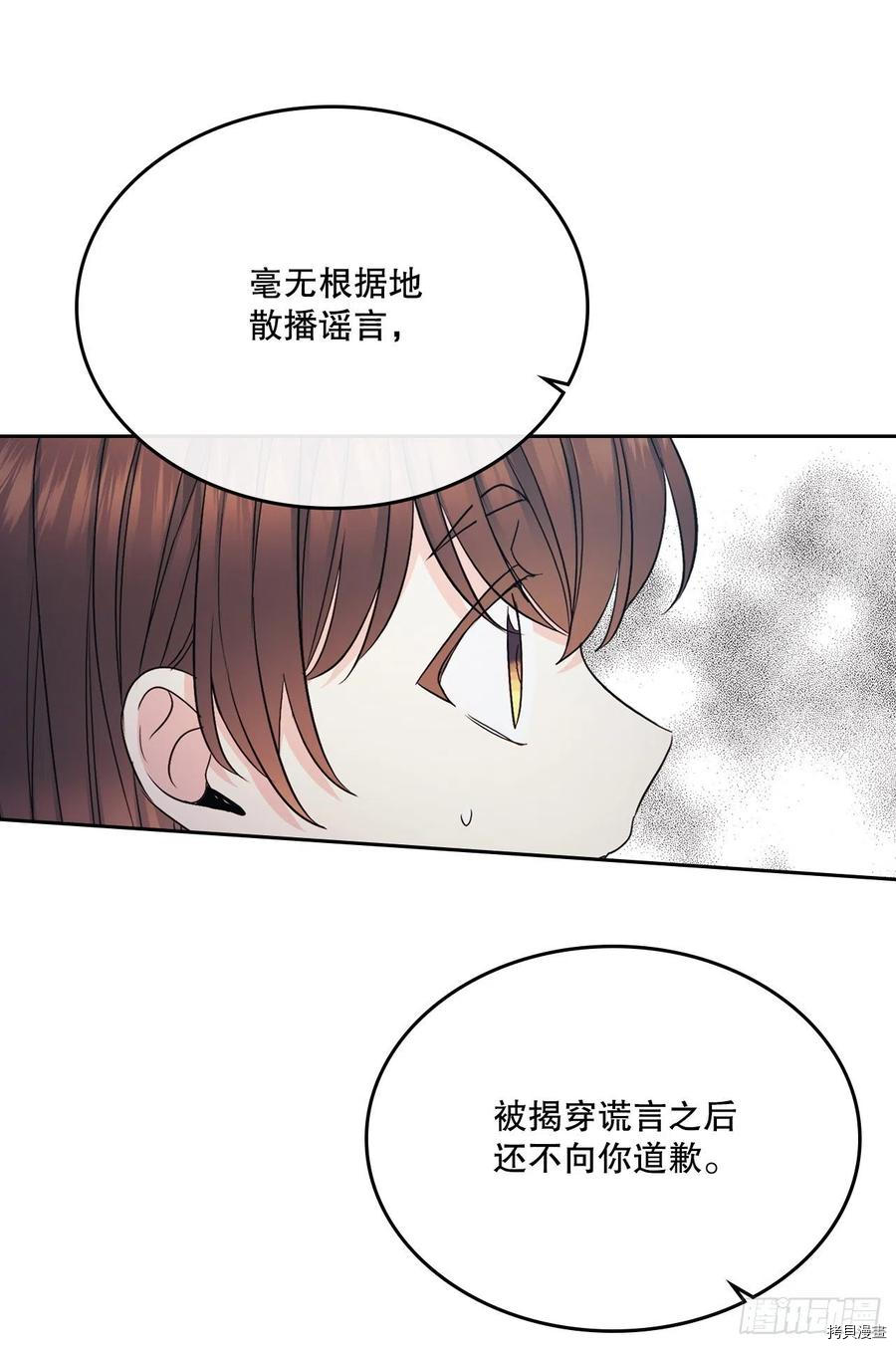 网络小说的法则[拷贝漫画]韩漫全集-第111话无删减无遮挡章节图片 