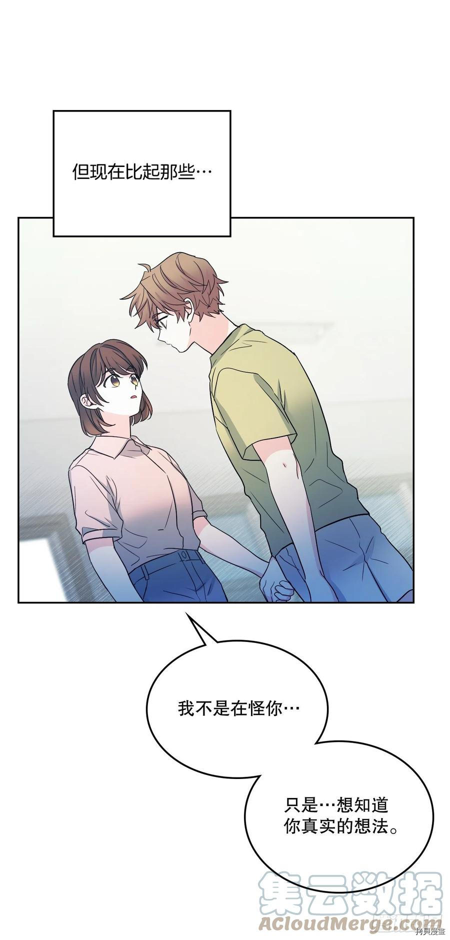 网络小说的法则[拷贝漫画]韩漫全集-第111话无删减无遮挡章节图片 