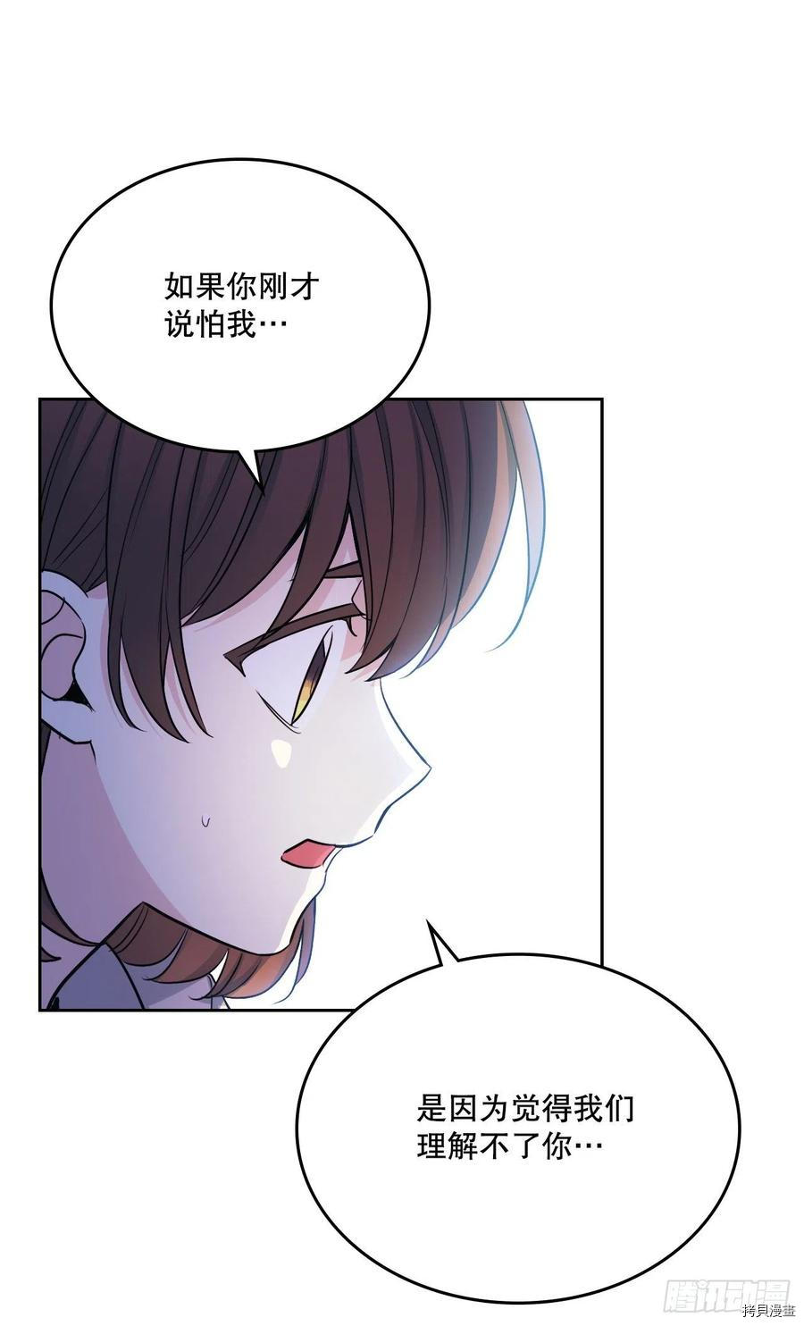网络小说的法则[拷贝漫画]韩漫全集-第111话无删减无遮挡章节图片 