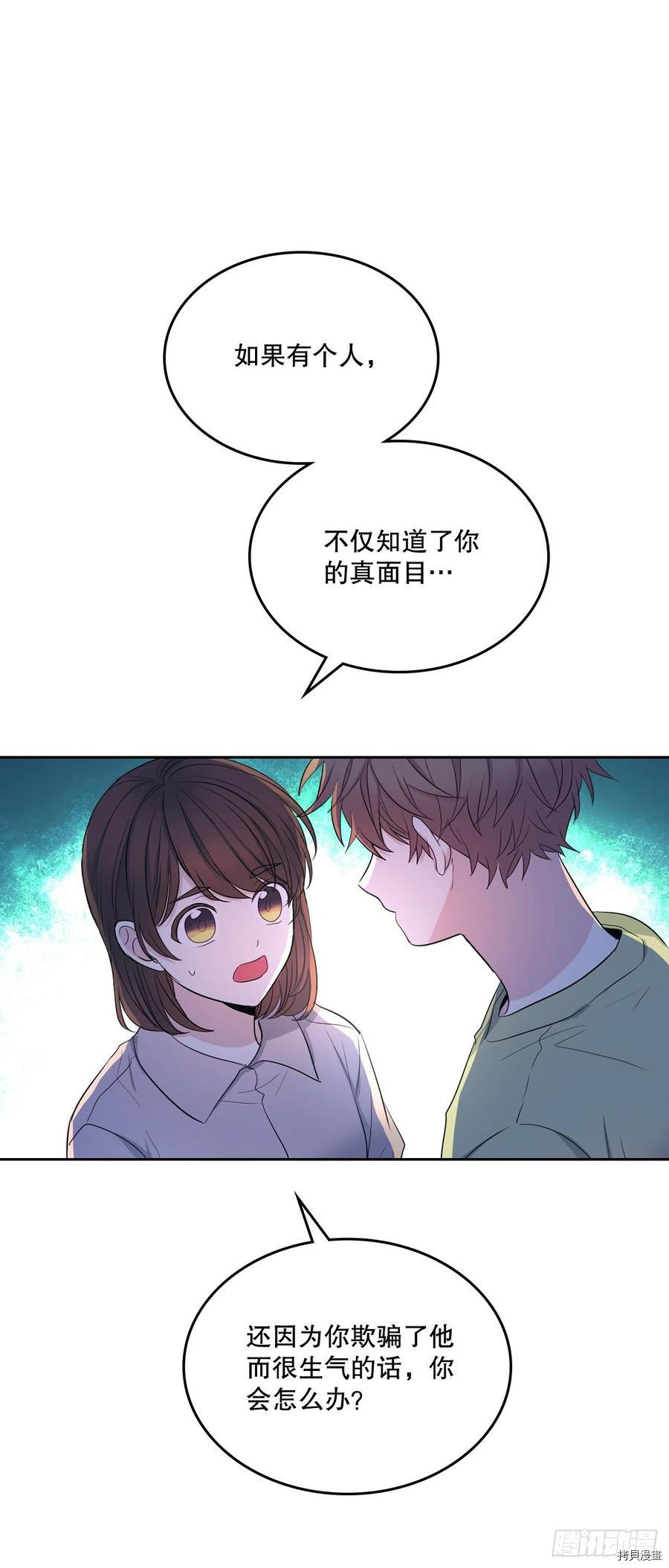 网络小说的法则[拷贝漫画]韩漫全集-第112话无删减无遮挡章节图片 