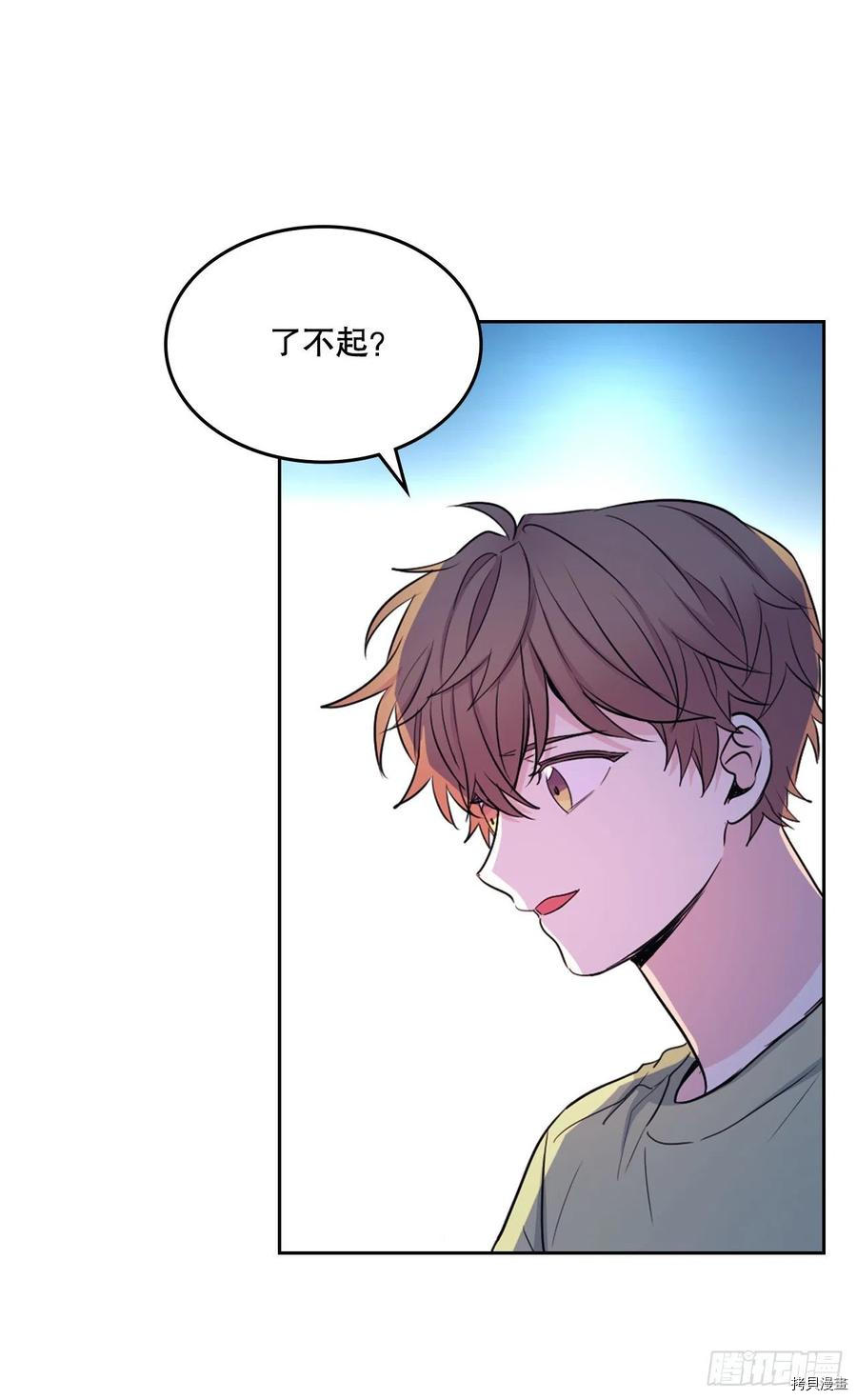网络小说的法则[拷贝漫画]韩漫全集-第112话无删减无遮挡章节图片 