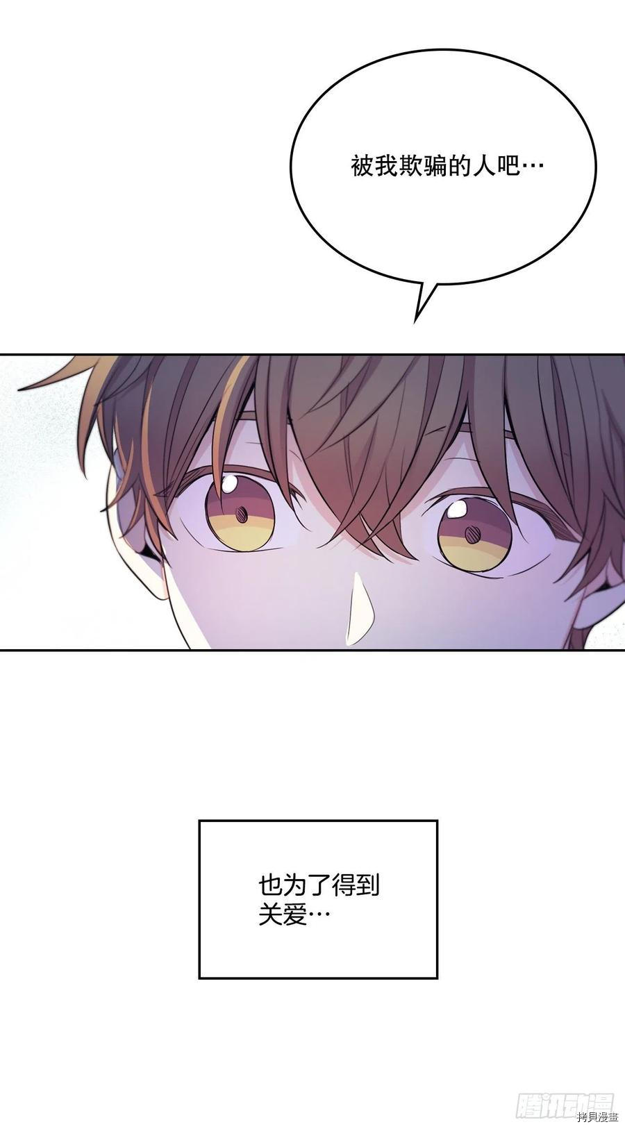 网络小说的法则[拷贝漫画]韩漫全集-第112话无删减无遮挡章节图片 