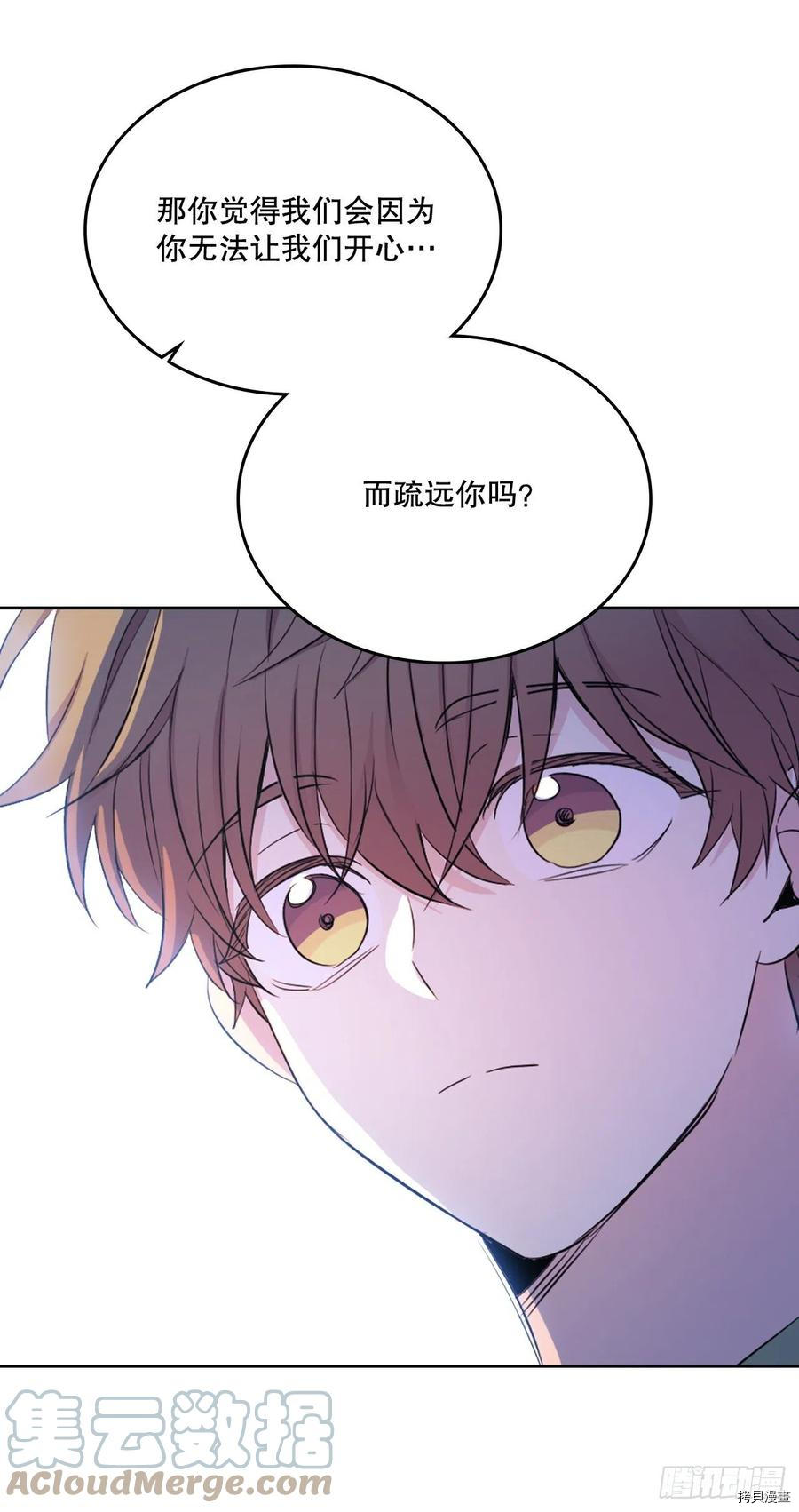 网络小说的法则[拷贝漫画]韩漫全集-第112话无删减无遮挡章节图片 