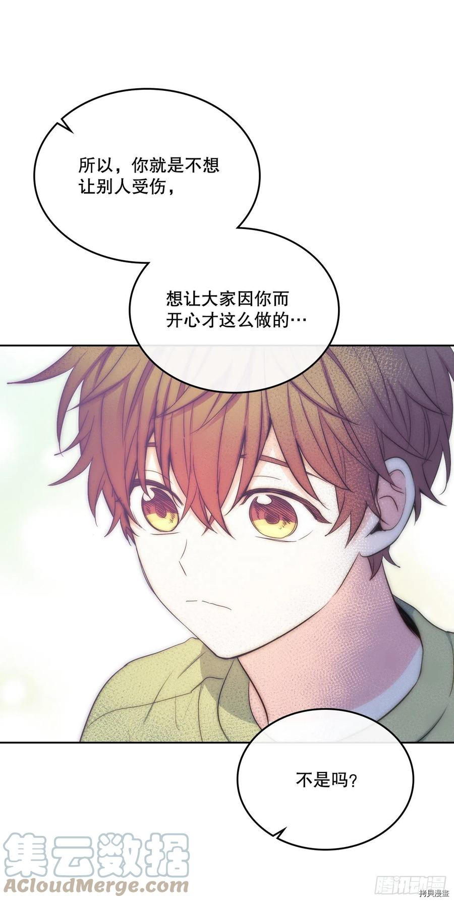 网络小说的法则[拷贝漫画]韩漫全集-第112话无删减无遮挡章节图片 