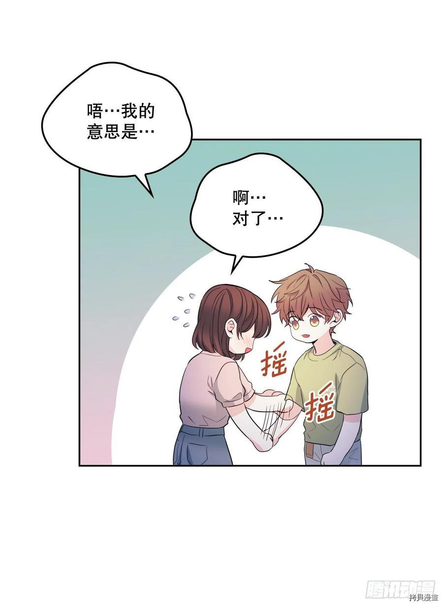 网络小说的法则[拷贝漫画]韩漫全集-第113话无删减无遮挡章节图片 