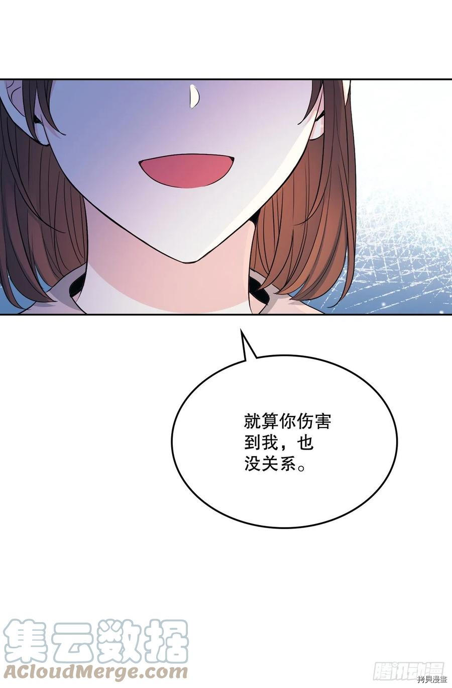 网络小说的法则[拷贝漫画]韩漫全集-第113话无删减无遮挡章节图片 