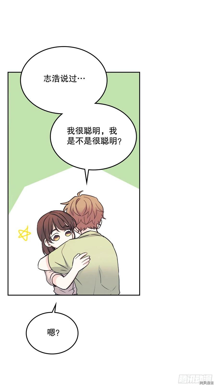 网络小说的法则[拷贝漫画]韩漫全集-第113话无删减无遮挡章节图片 