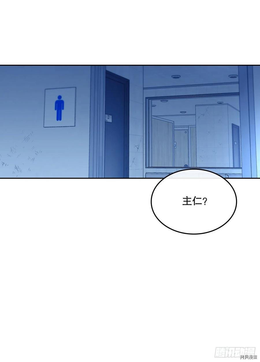 网络小说的法则[拷贝漫画]韩漫全集-第114话无删减无遮挡章节图片 