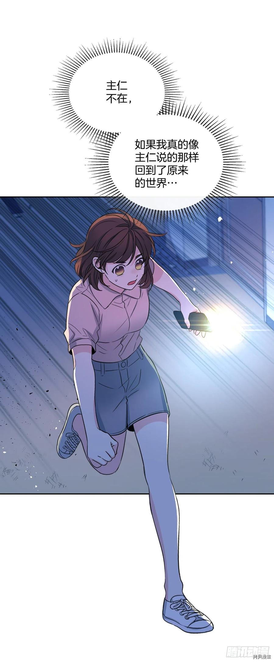 网络小说的法则[拷贝漫画]韩漫全集-第114话无删减无遮挡章节图片 