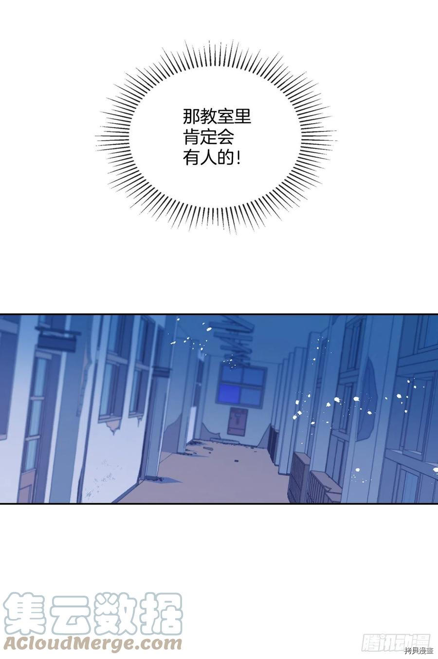 网络小说的法则[拷贝漫画]韩漫全集-第114话无删减无遮挡章节图片 