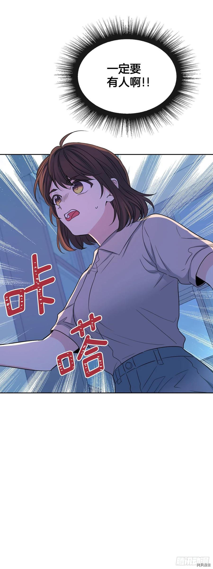 网络小说的法则[拷贝漫画]韩漫全集-第114话无删减无遮挡章节图片 