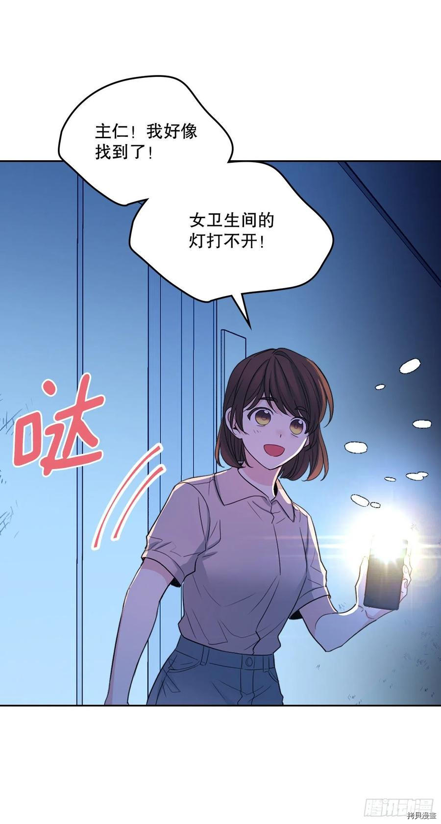 网络小说的法则[拷贝漫画]韩漫全集-第114话无删减无遮挡章节图片 