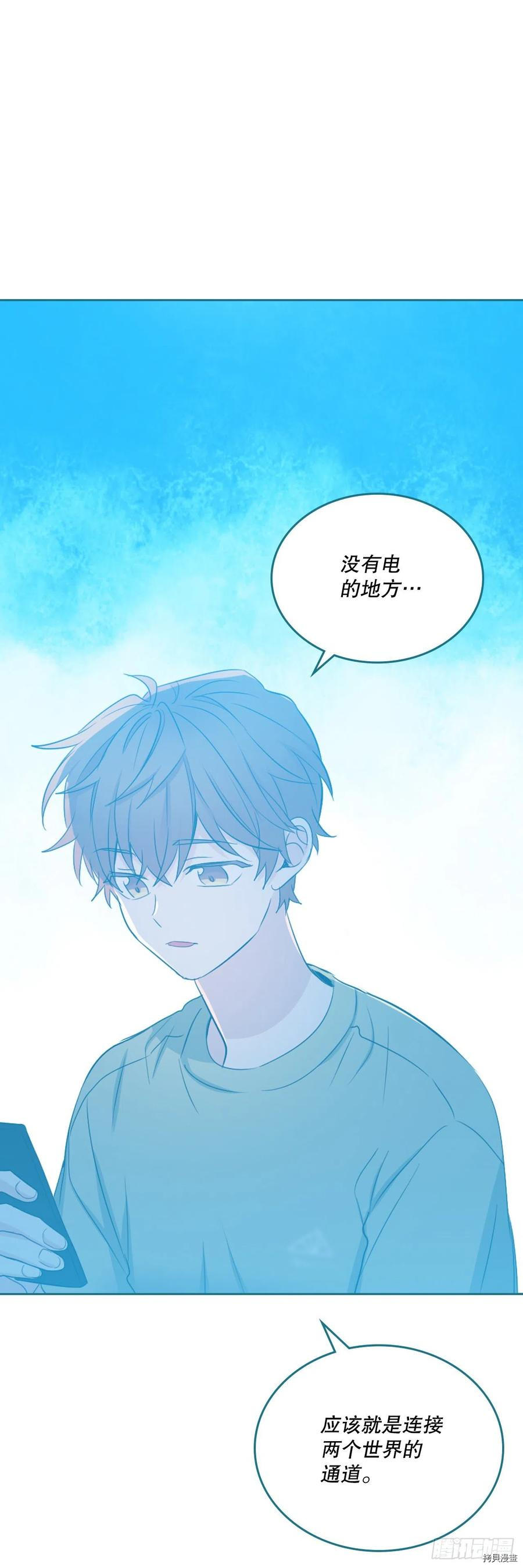 网络小说的法则[拷贝漫画]韩漫全集-第114话无删减无遮挡章节图片 