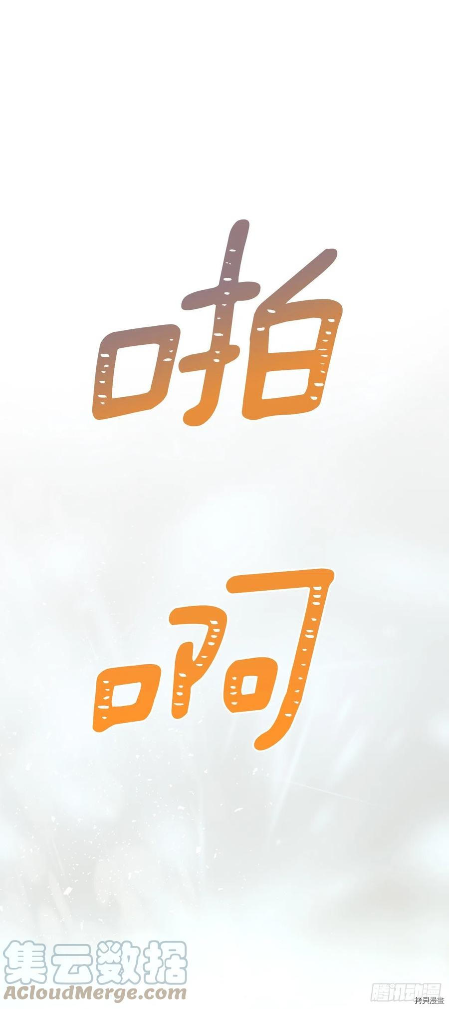 网络小说的法则[拷贝漫画]韩漫全集-第114话无删减无遮挡章节图片 