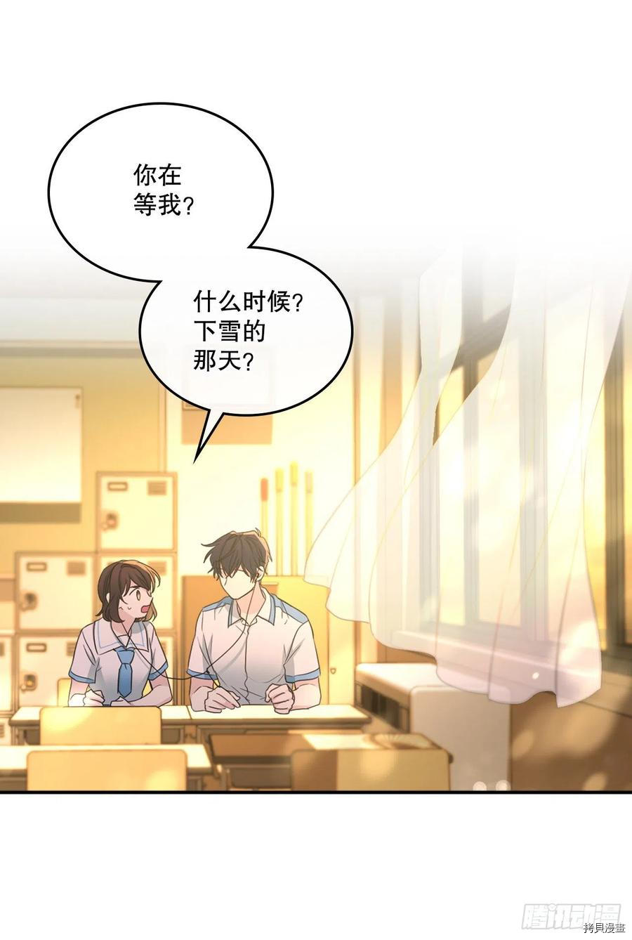 网络小说的法则[拷贝漫画]韩漫全集-第114话无删减无遮挡章节图片 