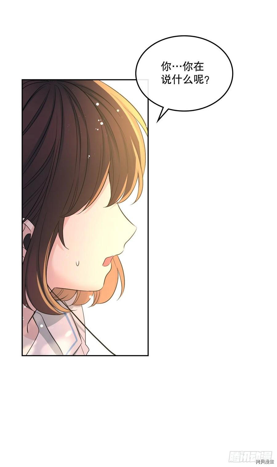 网络小说的法则[拷贝漫画]韩漫全集-第114话无删减无遮挡章节图片 