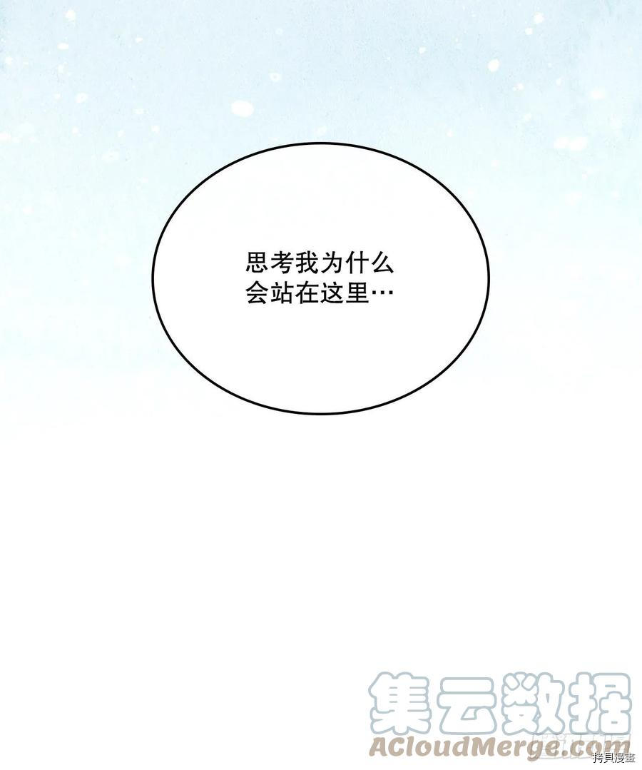网络小说的法则[拷贝漫画]韩漫全集-第114话无删减无遮挡章节图片 