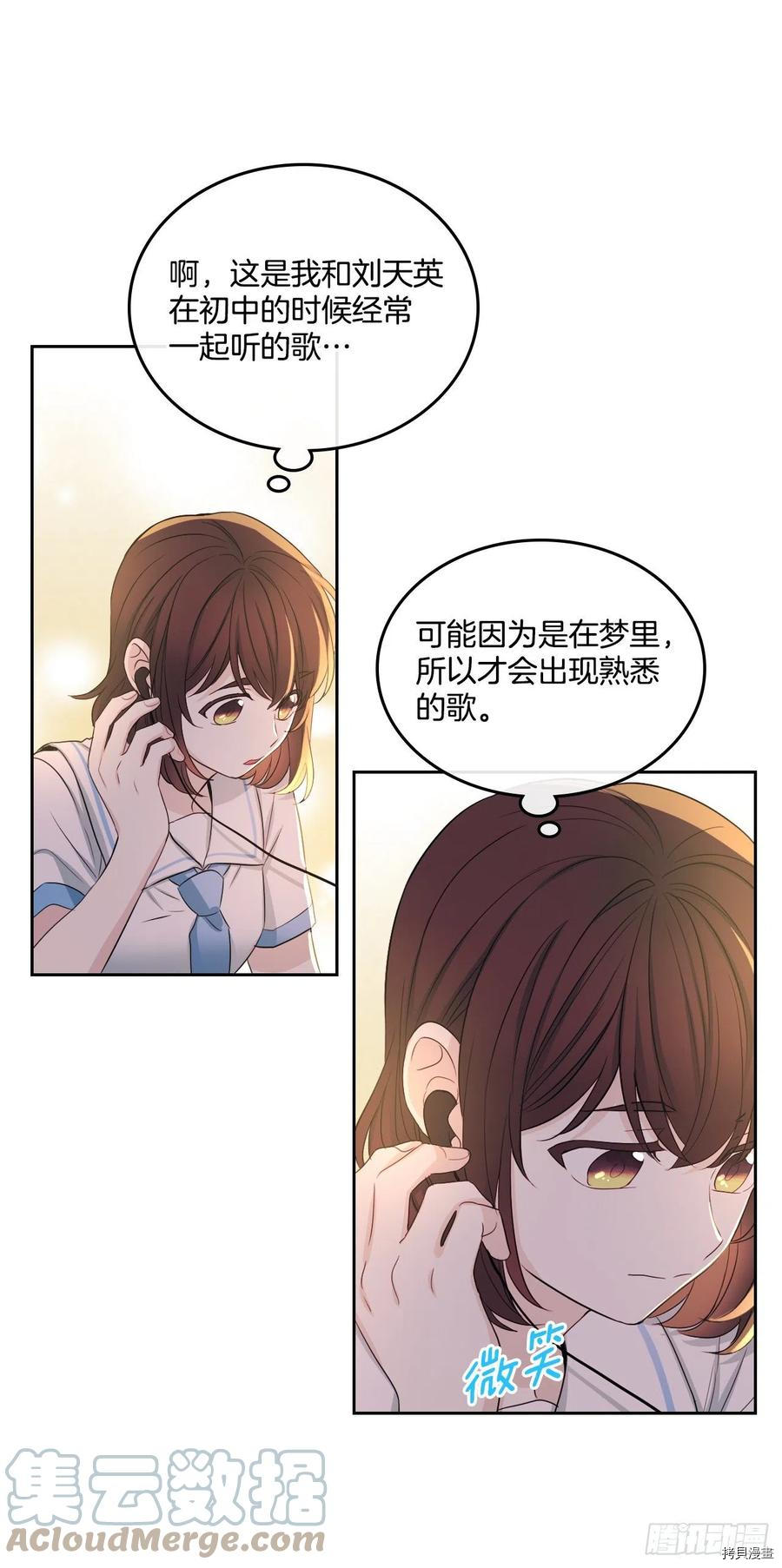 网络小说的法则[拷贝漫画]韩漫全集-第114话无删减无遮挡章节图片 